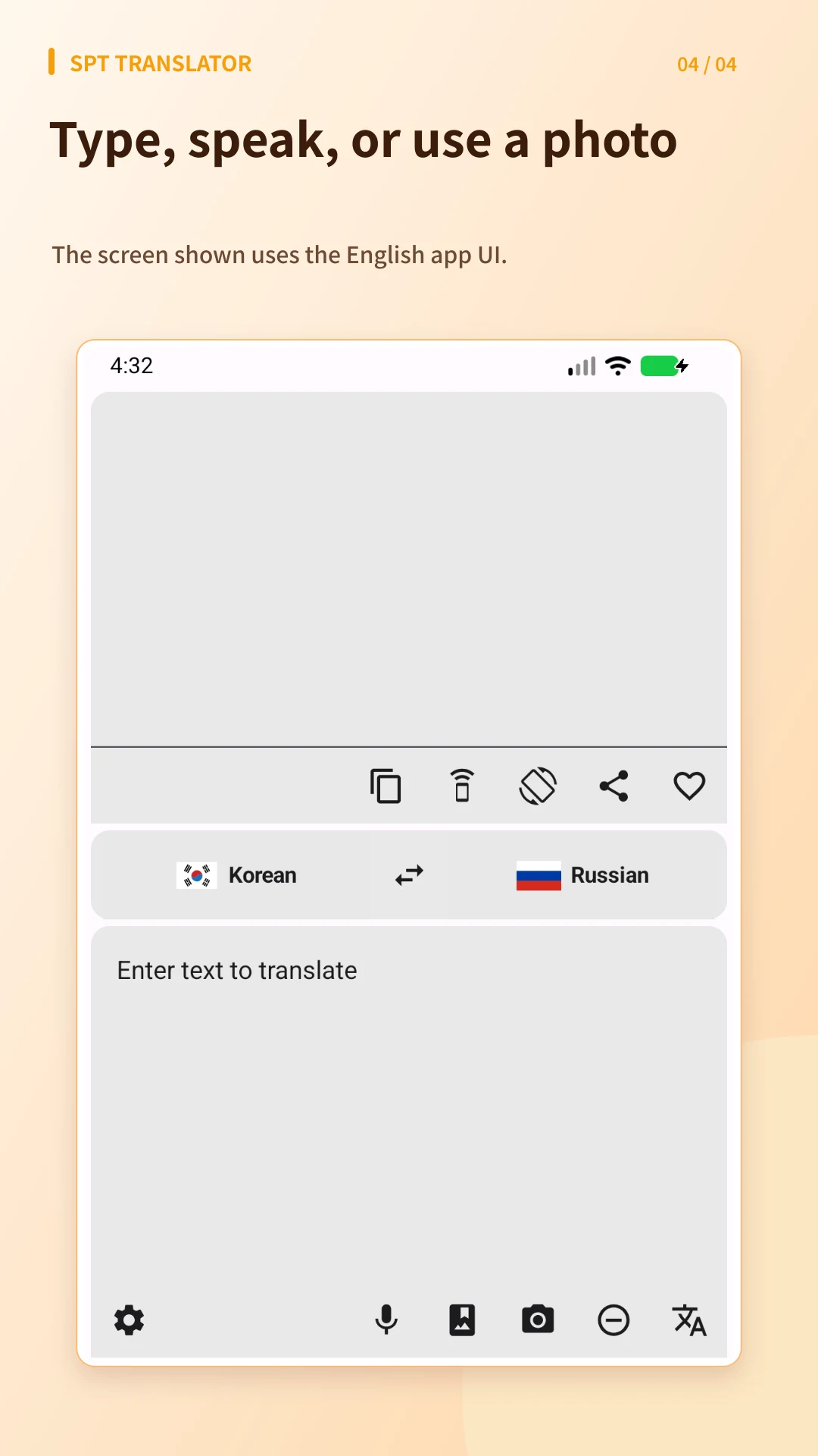Speak Translator screenshot