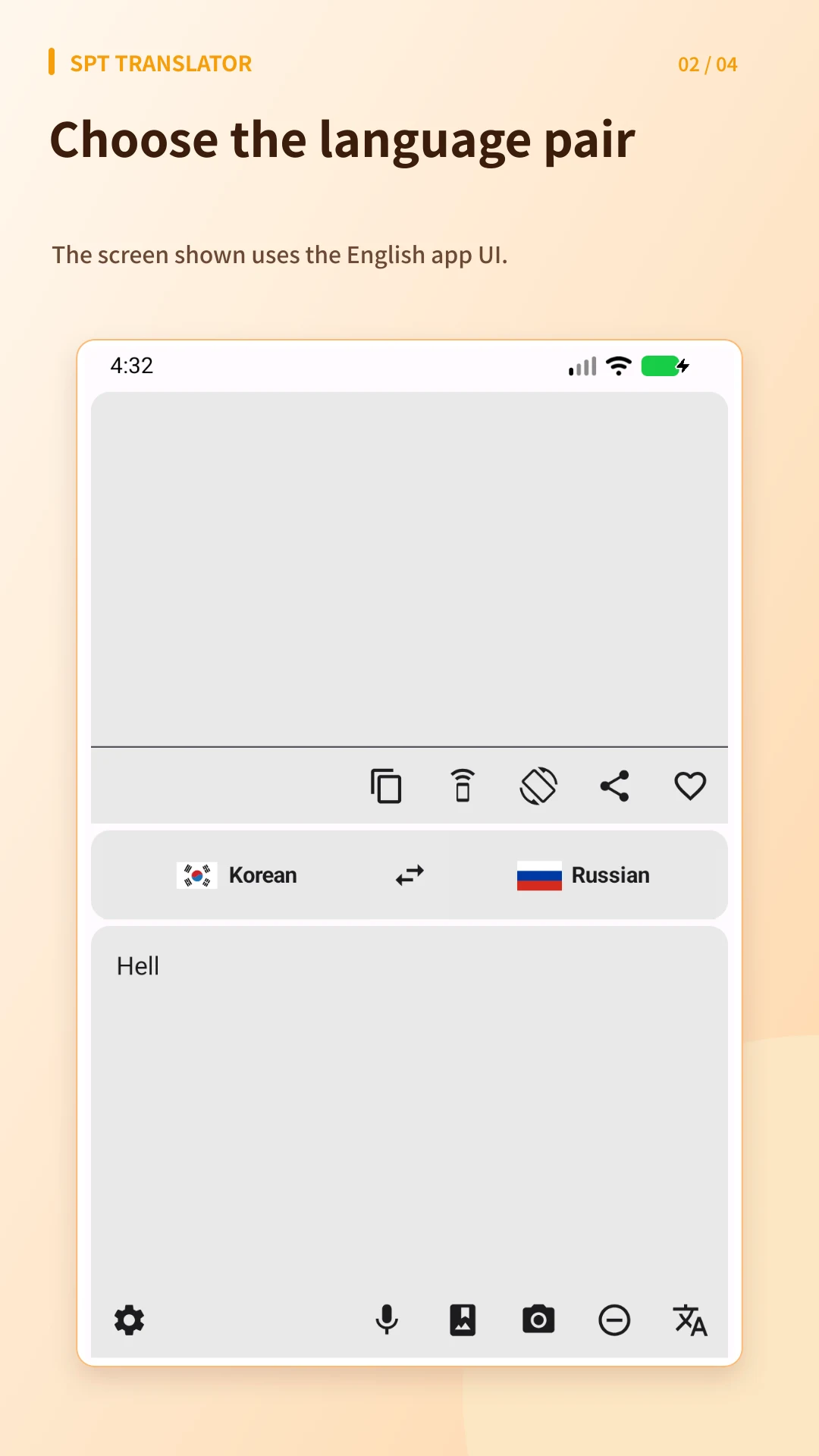 Speak Translator screenshot